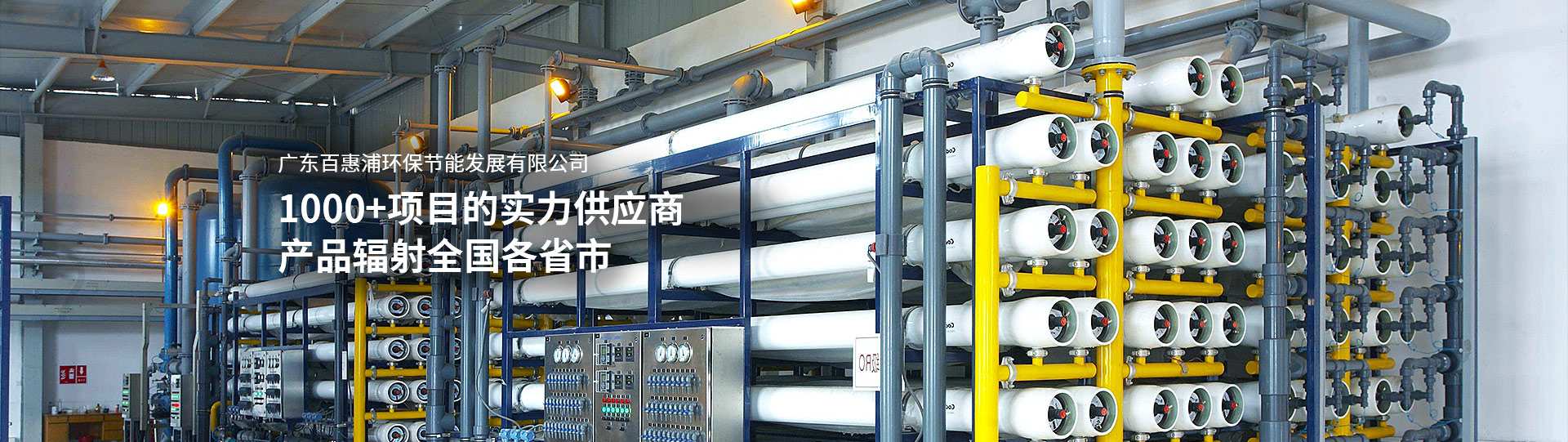 污水處理設備廠家